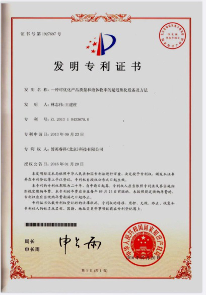 延遲焦化裝置優(yōu)化產(chǎn)品質(zhì)量和液體收率技術(shù)及設(shè)備專利